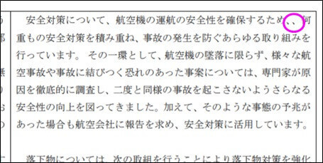国交省にしては珍しく誤記
