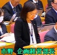 企画経営部長