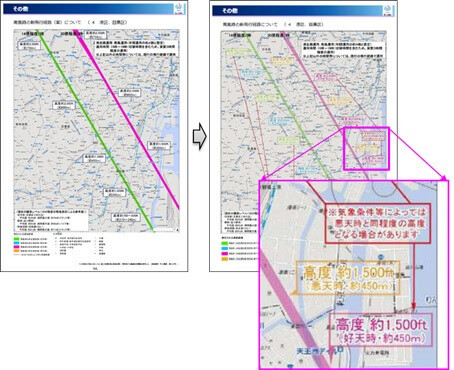 新飛行経路図に「悪天時」と「好天時」の違い