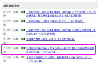 杉並区はHP