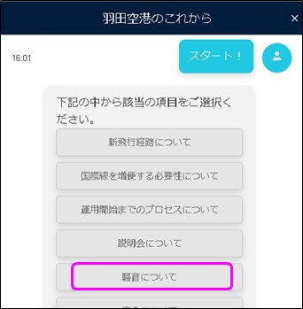 騒音について