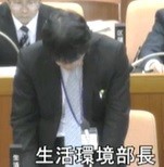 生活環境部長