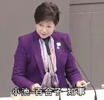 小池百合子 都知事