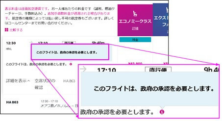 ハワイアン