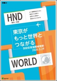 別紙2（ポスター）