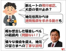 赤羽大臣記者会見