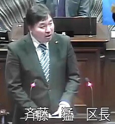 斉藤猛 江戸川区長