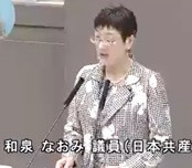 和泉なおみ議員(共産)