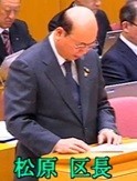松原忠義大田区長