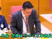 空港のまちづくり本部長