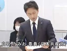 白石たみお議員
