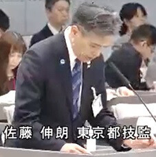 佐藤伸朗 東京都技監