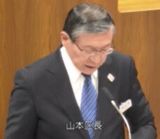 山本泰人 中央区長