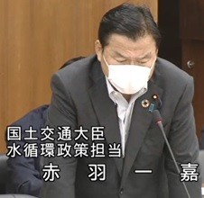 赤羽一嘉 国土交通大臣