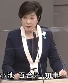小池百合子 都知事