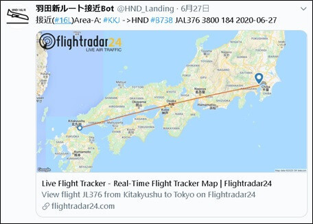 羽田新ルート接近Bot
