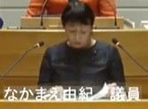 なかまえ由紀議員(みなと政策会議)