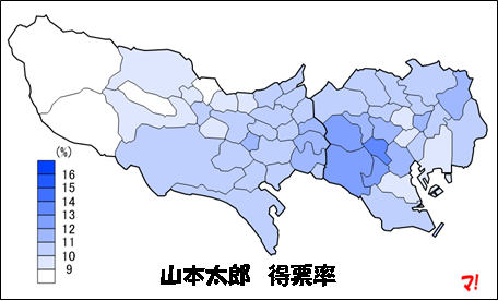 山本太郎　得票率