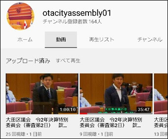 大田区