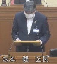 坂本健 板橋区長（