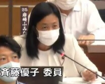 斉藤優子議員