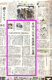 日本総合研究所会長の寺島実郎氏のコメント