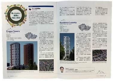 知っておきたい世界の”住まい文化”チェコ共和国編