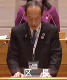 武井雅昭 港区長