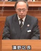 品川区長