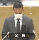 長谷部健 渋谷区長