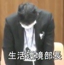 北区生活環境部長