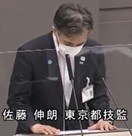 佐藤伸朗 東京都技監