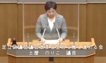 土屋のりこ議員