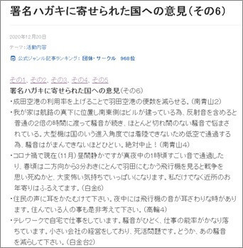 署名ハガキに寄せられた国への意見