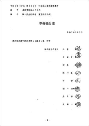 被告準備書面