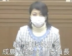都市建設委員会の委員長(成島ゆかり議員、公明)