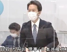 白石たみお議員