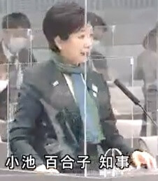 小池百合子 都知事
