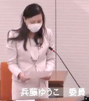 兵藤ゆうこ議員