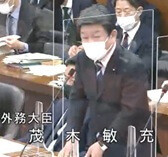 茂木敏充外務大臣