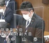中山泰秀防衛副大臣