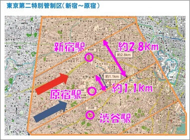 東京第２特別管制区（新宿～原宿）