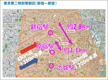 東京第二特別管制区（新宿～原宿）