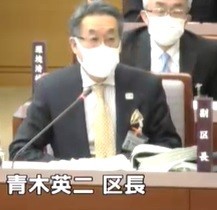 青木英二 目黒区長