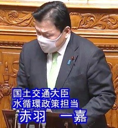 赤羽一嘉 国交大臣