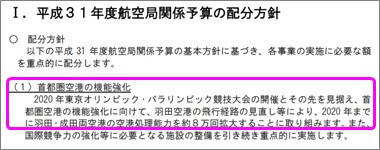 19年度の予算配分方針