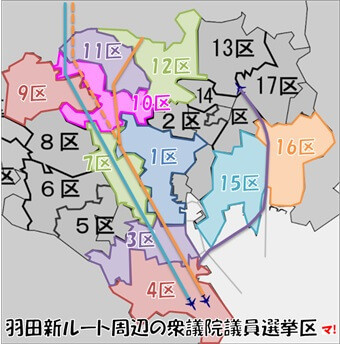 羽田新ルート周辺の衆議院議員選挙区 2021候補予定者まとめ 随時更新 不動産ブログ マンション チラシの定点観測