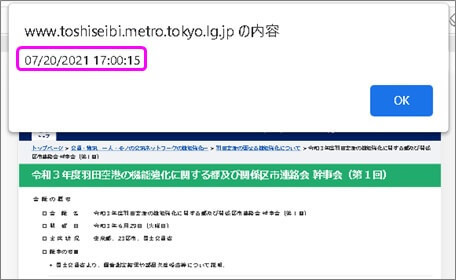 7月20日に掲載されていた