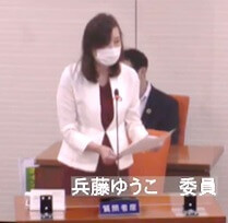 兵藤ゆうこ議員