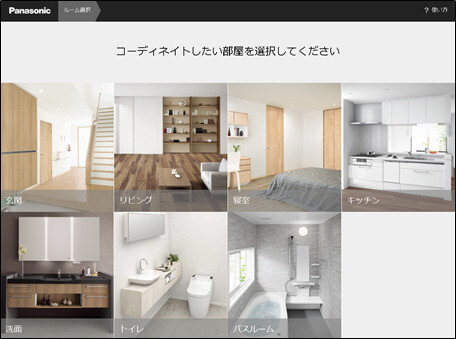 カラーセレクト｜新築マンション、建具・床の色の選び方